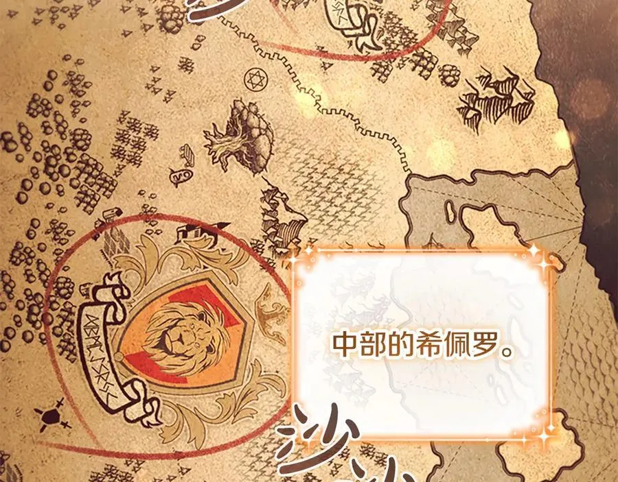 第172话 受邀 第74页