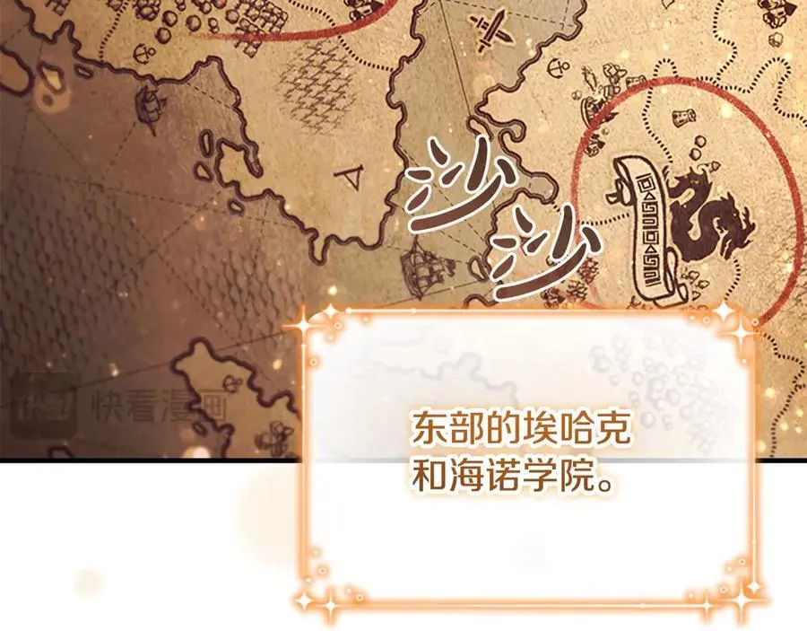 第172话 受邀 第76页