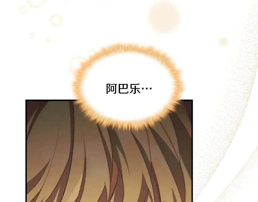 第172话 受邀 第78页