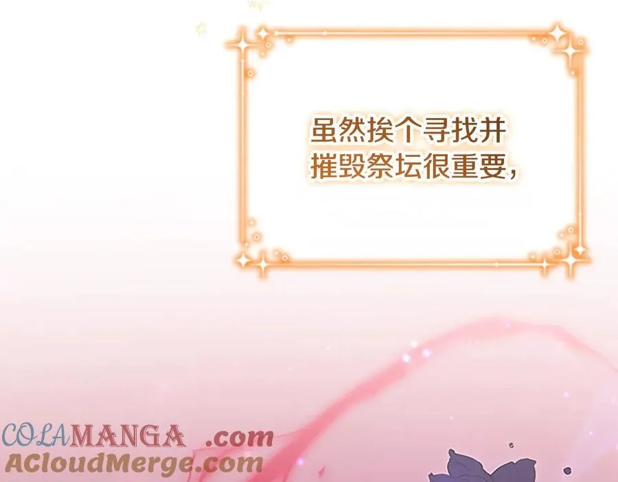 第172话 受邀 第81页