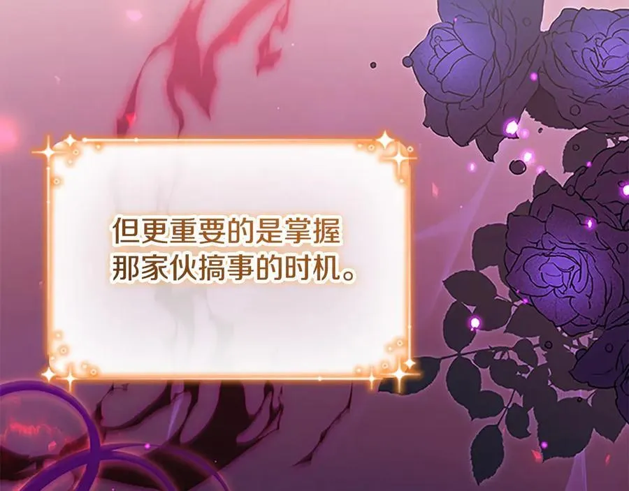 第172话 受邀 第82页