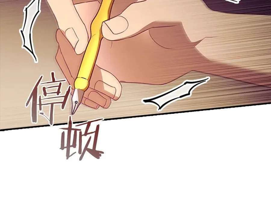 第172话 受邀 第87页