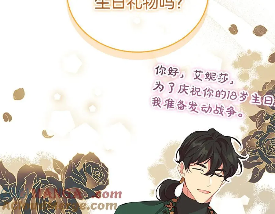 第172话 受邀 第89页