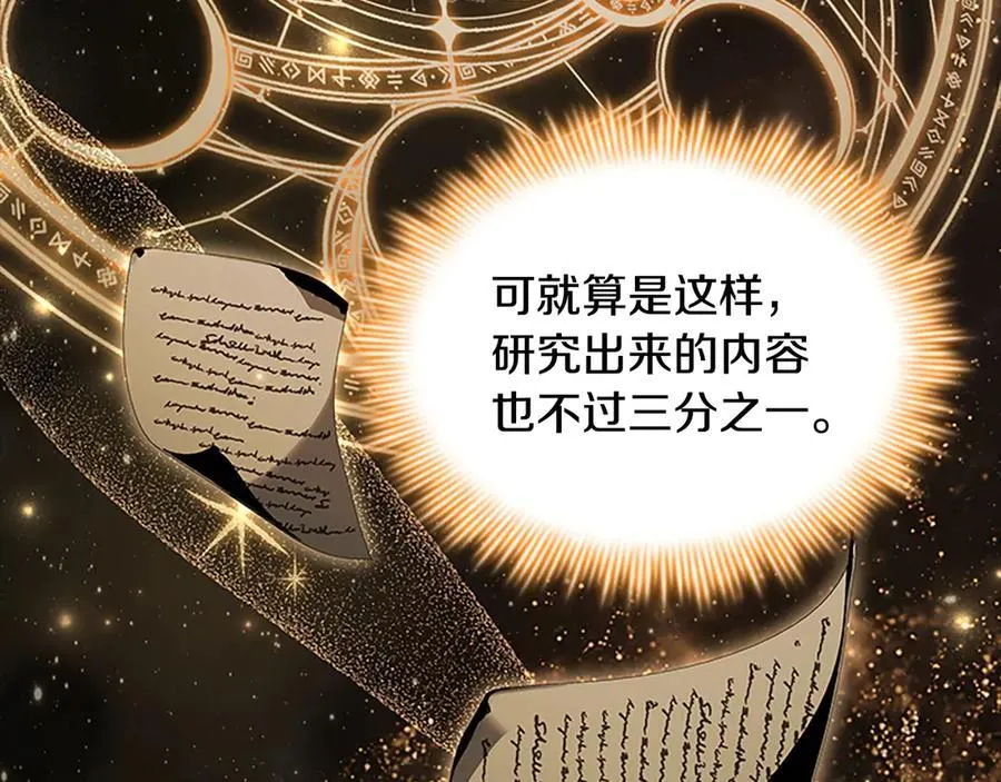 第172话 受邀 第94页