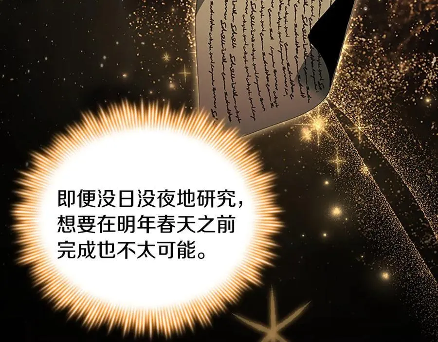 第172话 受邀 第95页