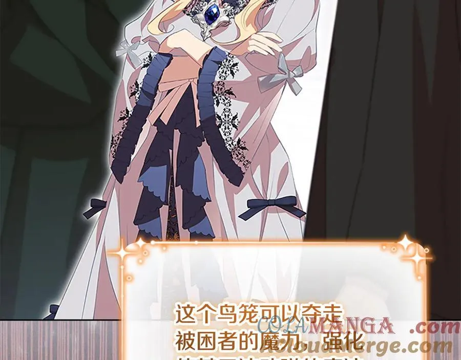 第172话 受邀 第101页