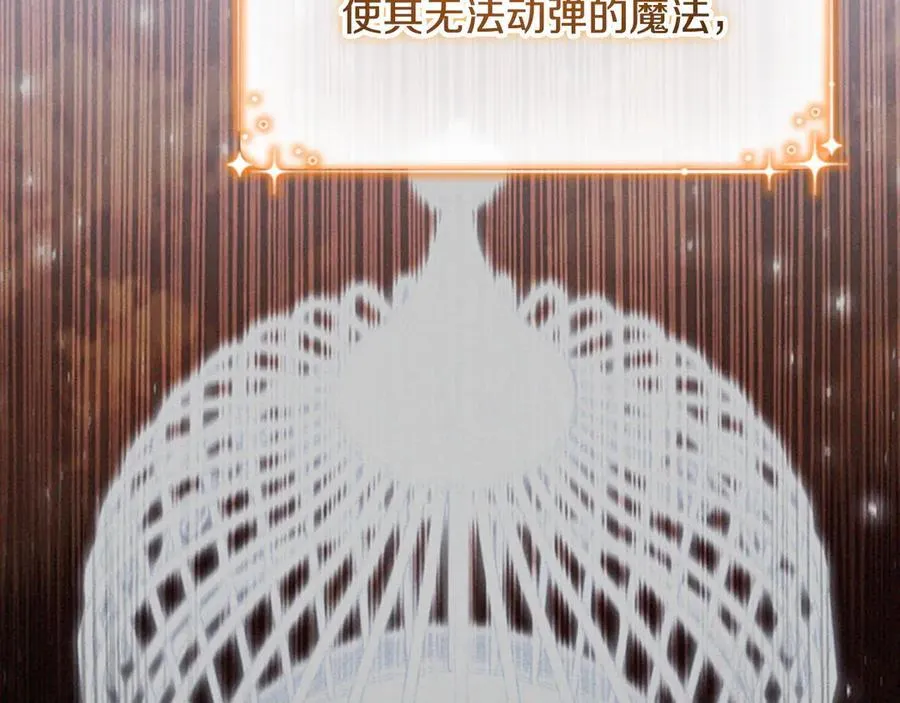 第172话 受邀 第102页