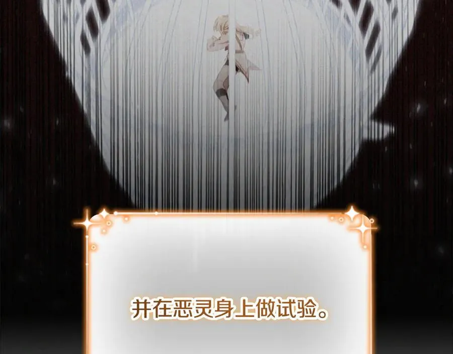 第172话 受邀 第103页