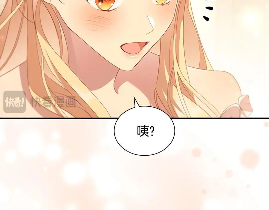 第172话 受邀 第108页