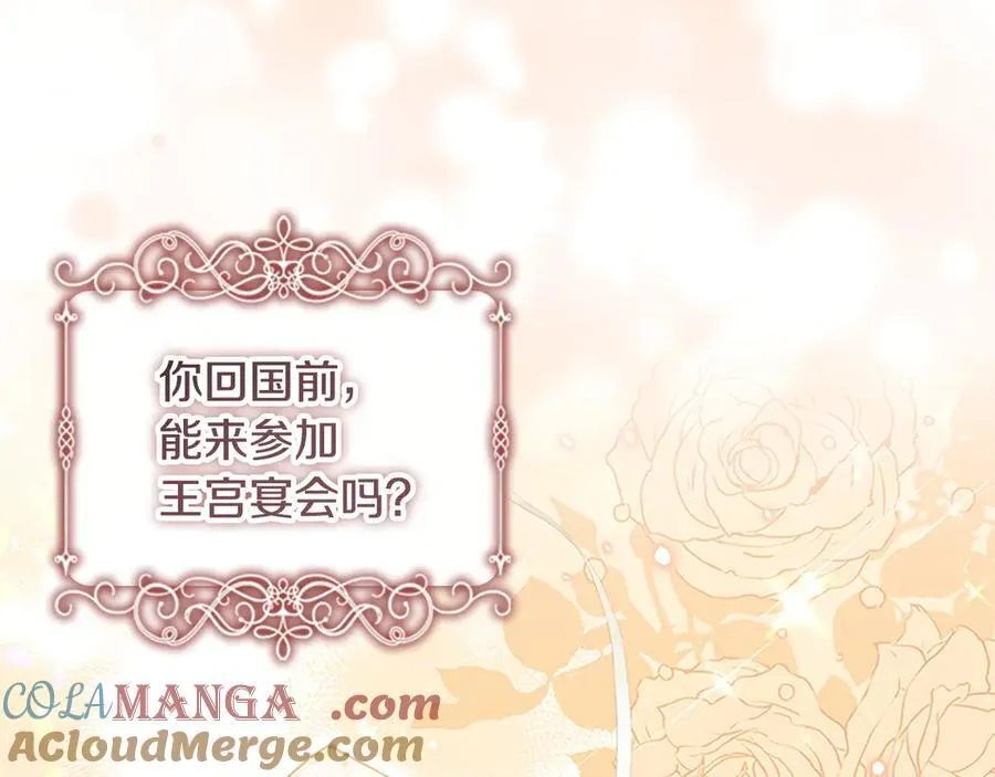 第172话 受邀 第109页