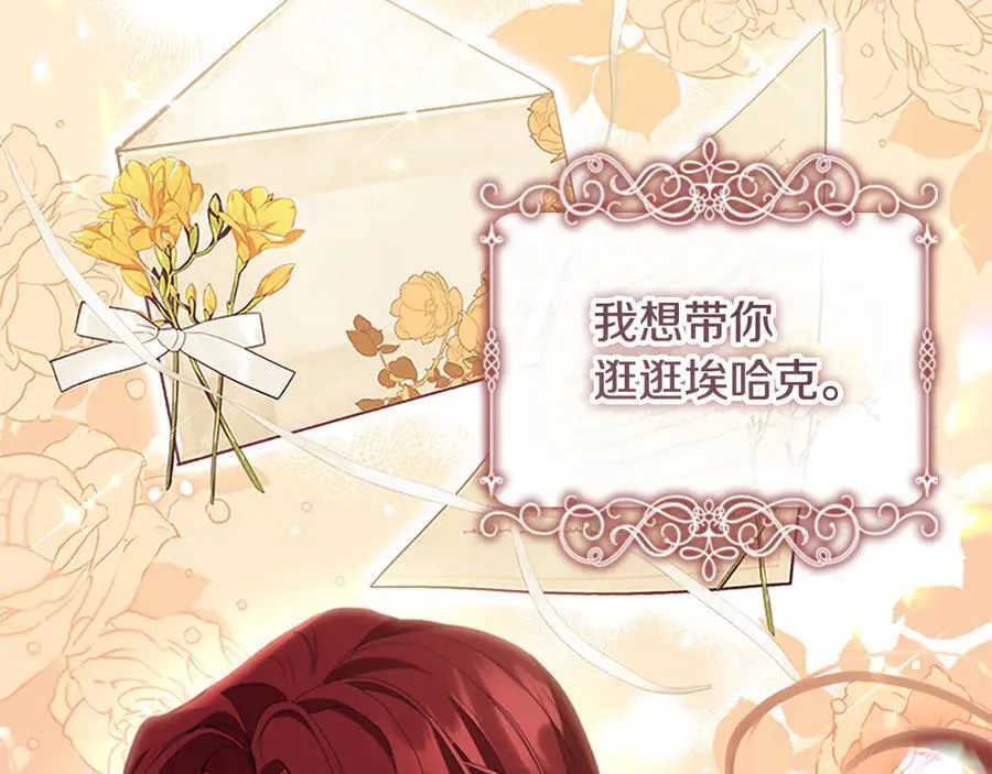 第172话 受邀 第110页