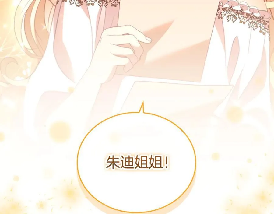 第172话 受邀 第114页