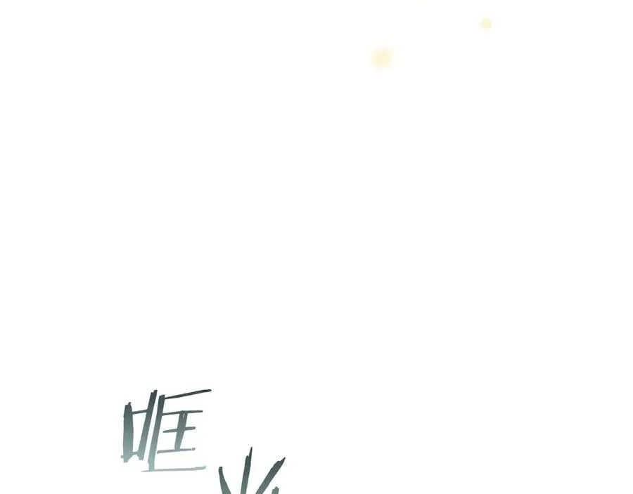 第172话 受邀 第116页