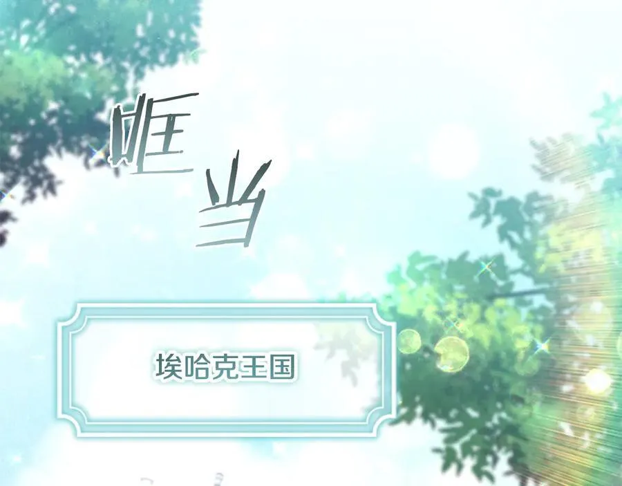 第172话 受邀 第118页