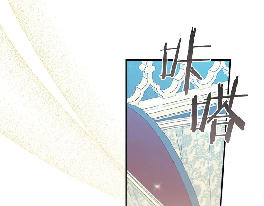 第172话 受邀 第122页