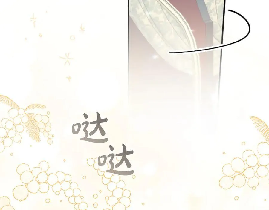 第172话 受邀 第123页