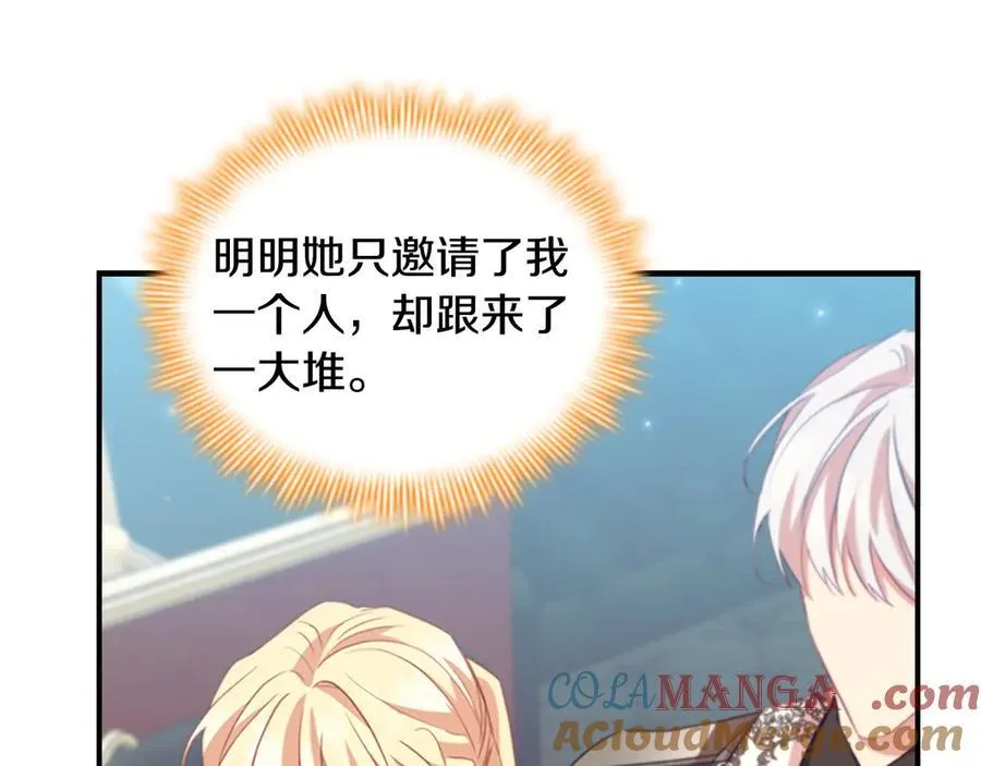 第172话 受邀 第133页