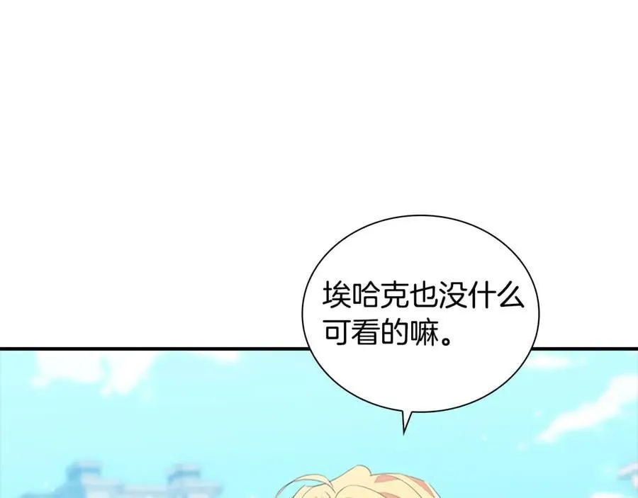 第172话 受邀 第135页