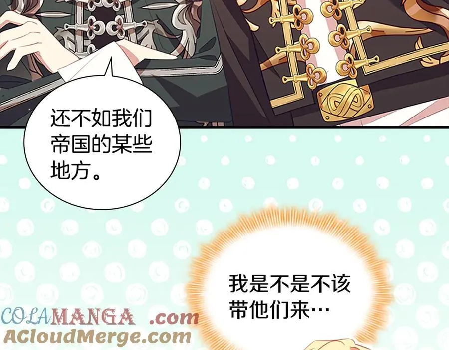 第172话 受邀 第137页