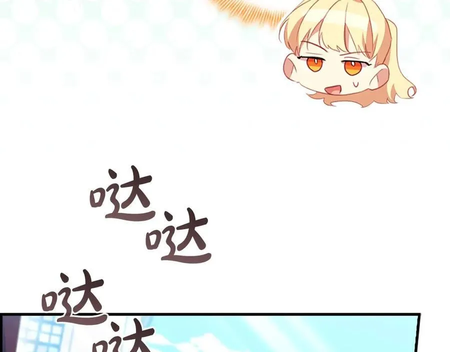 第172话 受邀 第138页