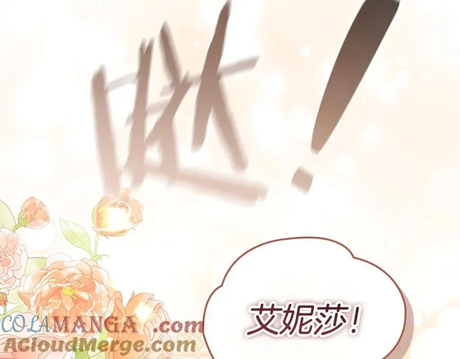 第172话 受邀 第141页