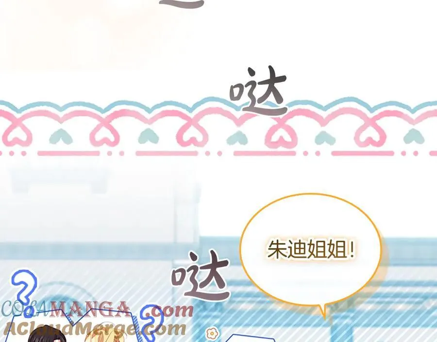 第172话 受邀 第145页