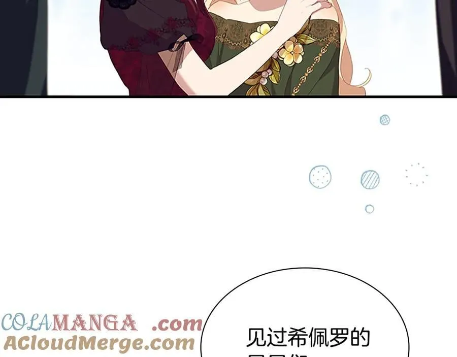 第172话 受邀 第153页