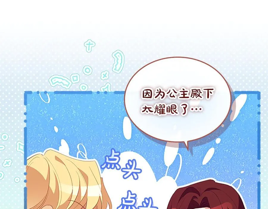 第172话 受邀 第156页