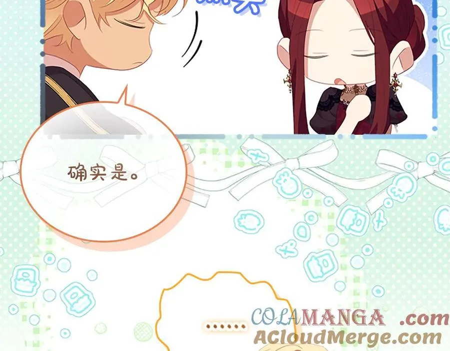 第172话 受邀 第157页