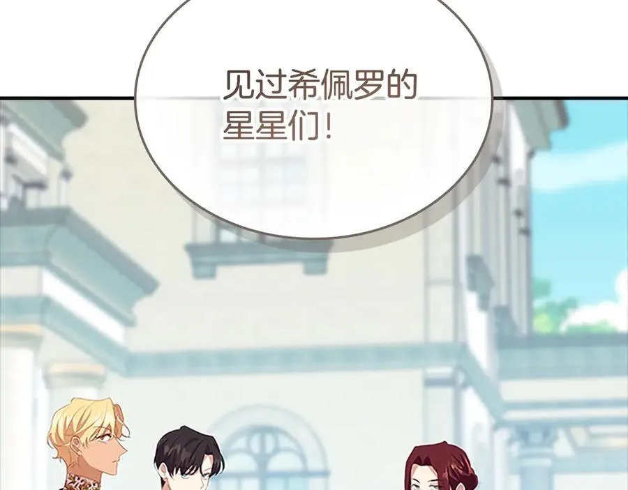 第172话 受邀 第159页