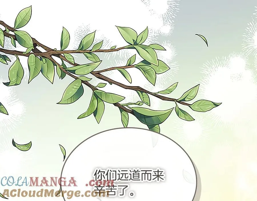 第172话 受邀 第161页