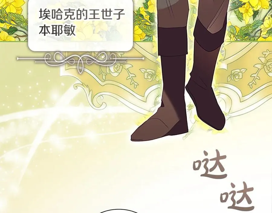 第172话 受邀 第164页