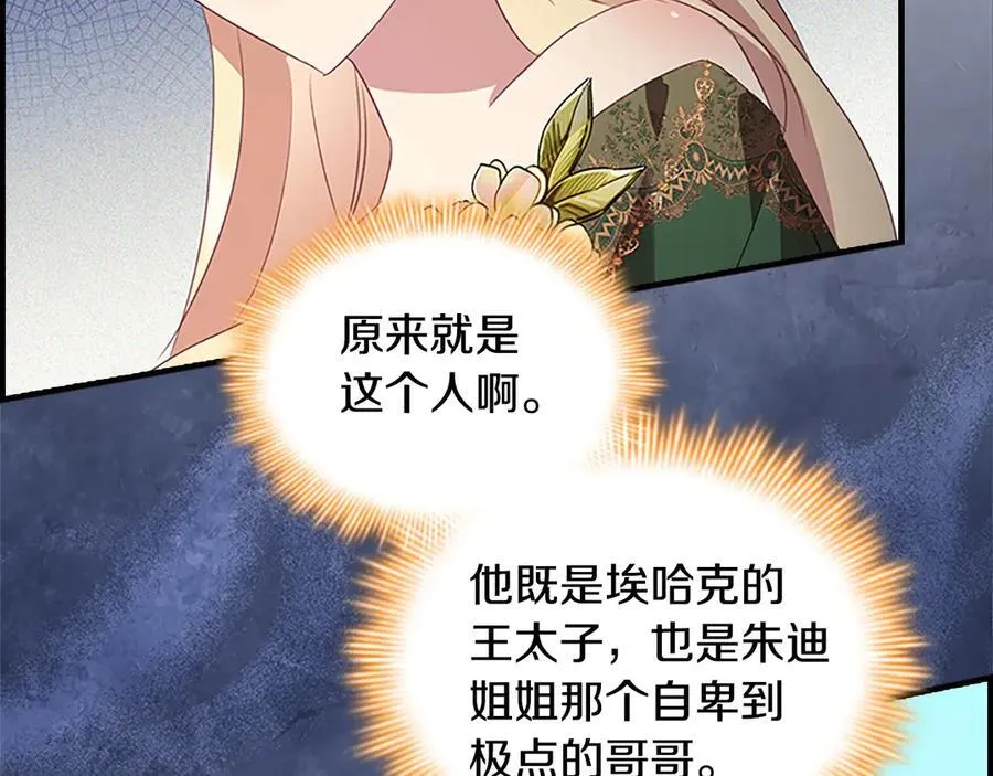 第172话 受邀 第166页