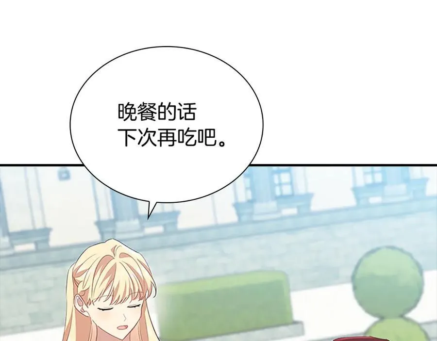 第172话 受邀 第170页