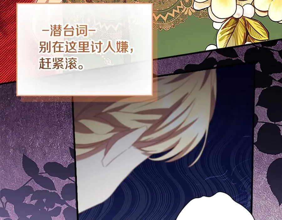 第172话 受邀 第175页