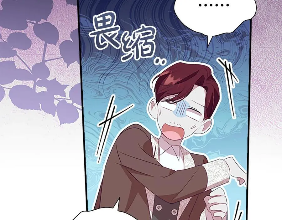 第172话 受邀 第176页