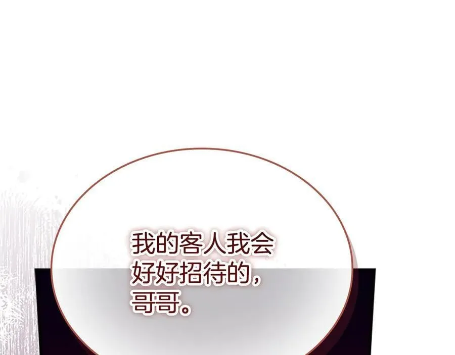 第172话 受邀 第180页