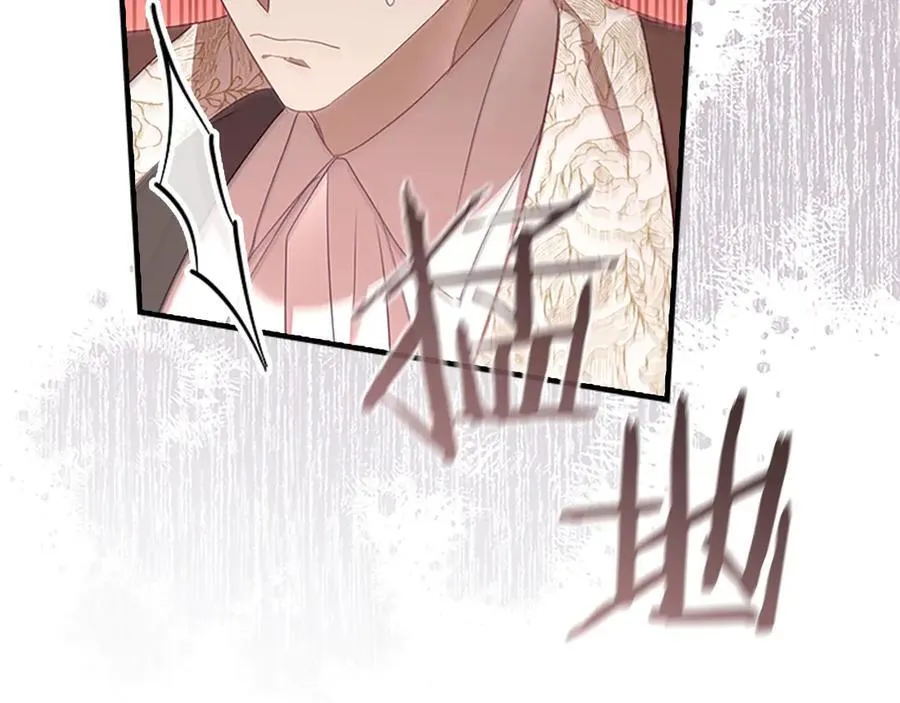 第172话 受邀 第182页