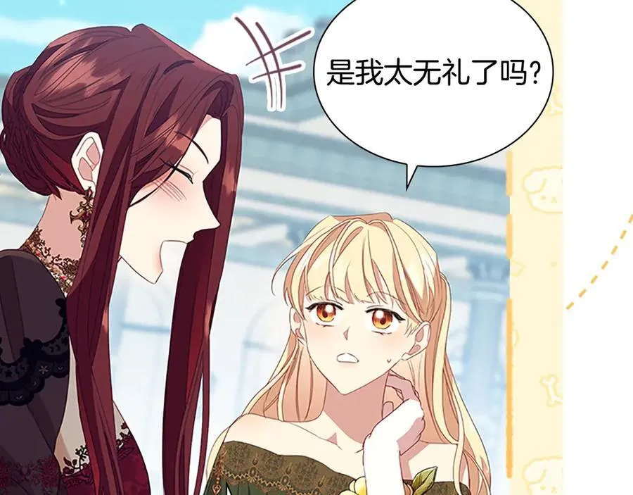 第172话 受邀 第186页