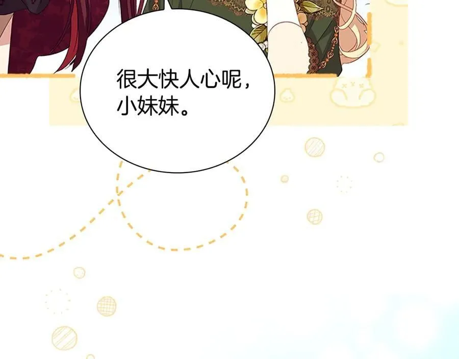 第172话 受邀 第187页