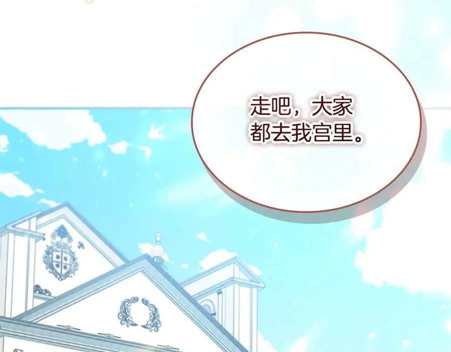 第172话 受邀 第188页