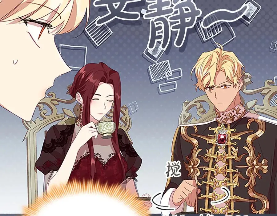 第172话 受邀 第195页