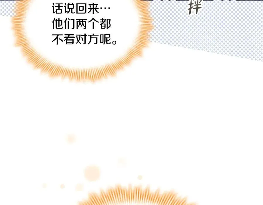 第172话 受邀 第196页