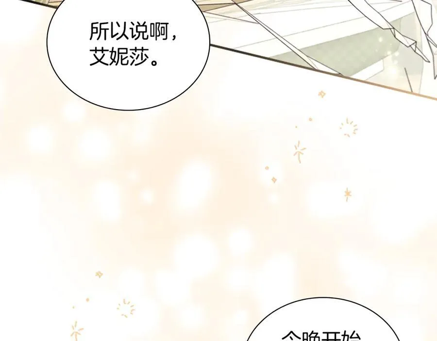 第172话 受邀 第199页
