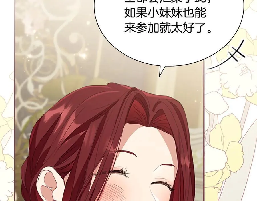 第172话 受邀 第204页