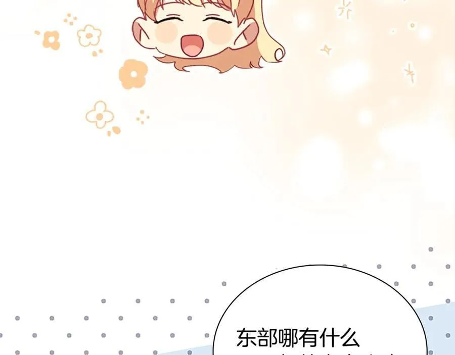 第172话 受邀 第206页