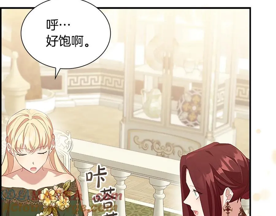 第172话 受邀 第209页