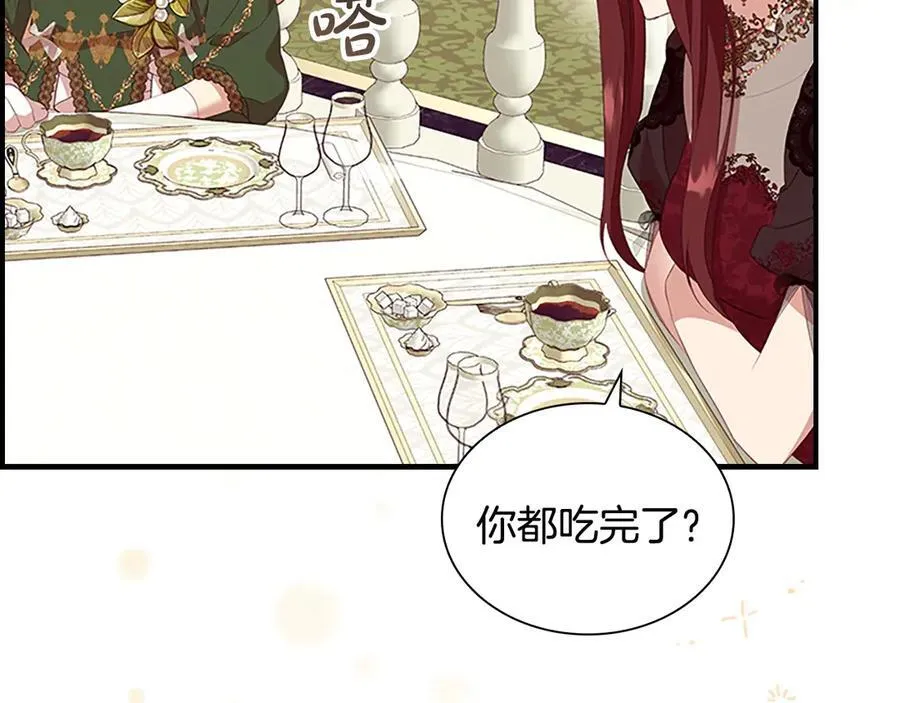 第172话 受邀 第210页