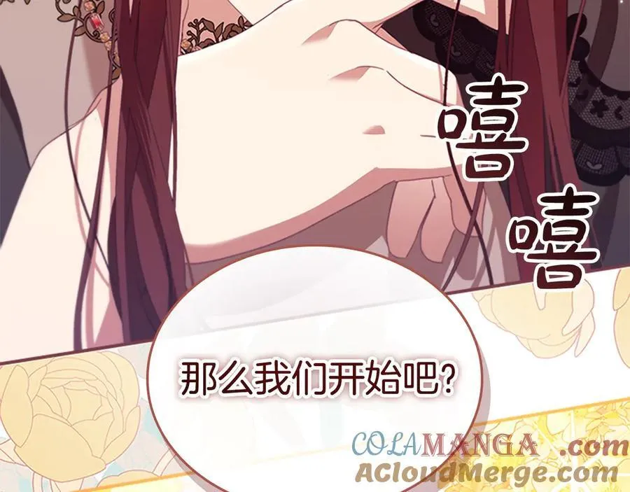 第172话 受邀 第213页