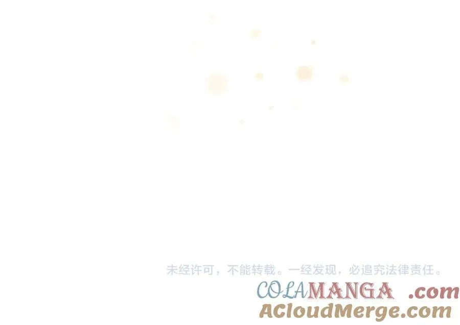 第172话 受邀 第217页